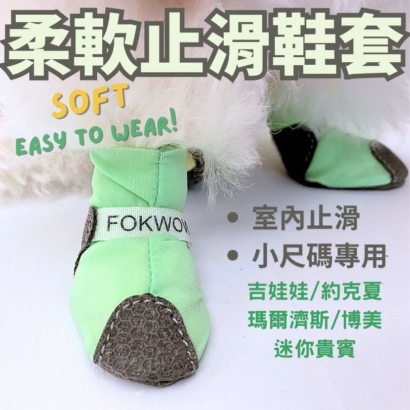 FOKWOW 柔軟止滑襪套鞋