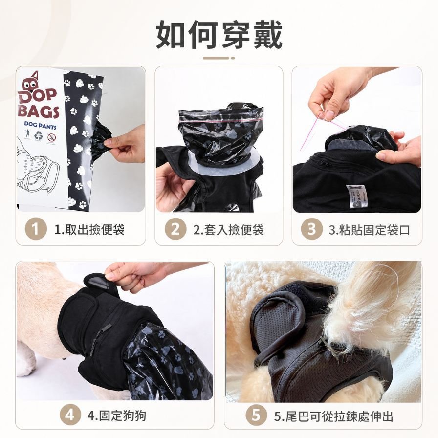 尿布款接便褲專用接便袋