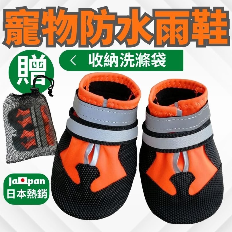 全防水軟底雨鞋
