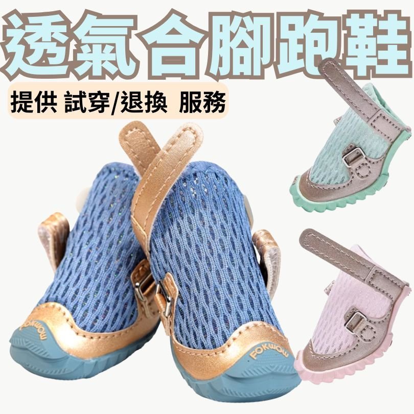 FOKWOW 金邊透氣跑鞋