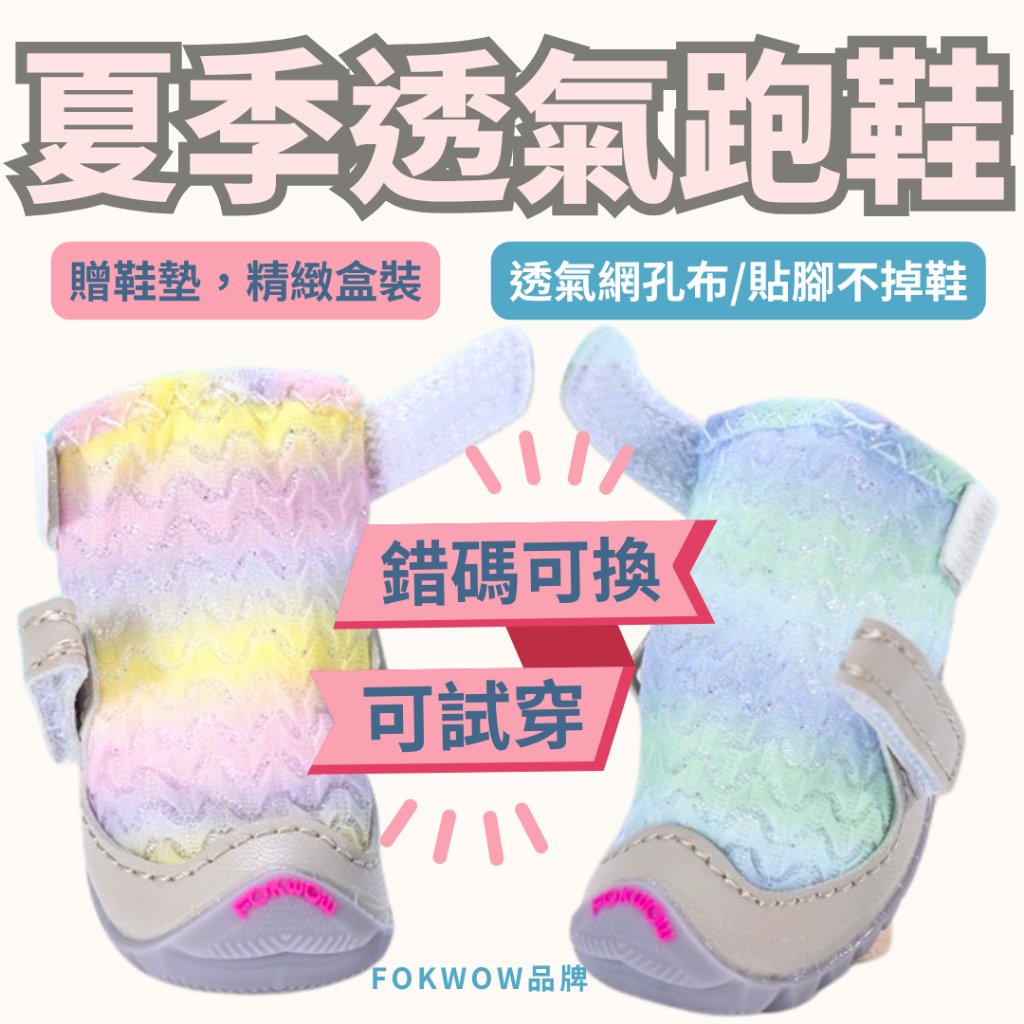 FOKWOW 夏季透氣跑鞋