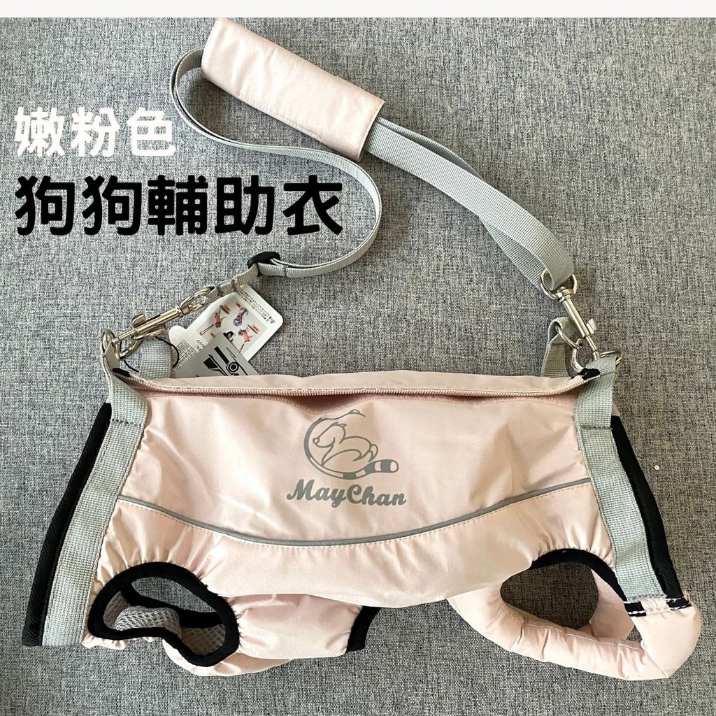 嫩粉色全身支撐輔助衣與背帶