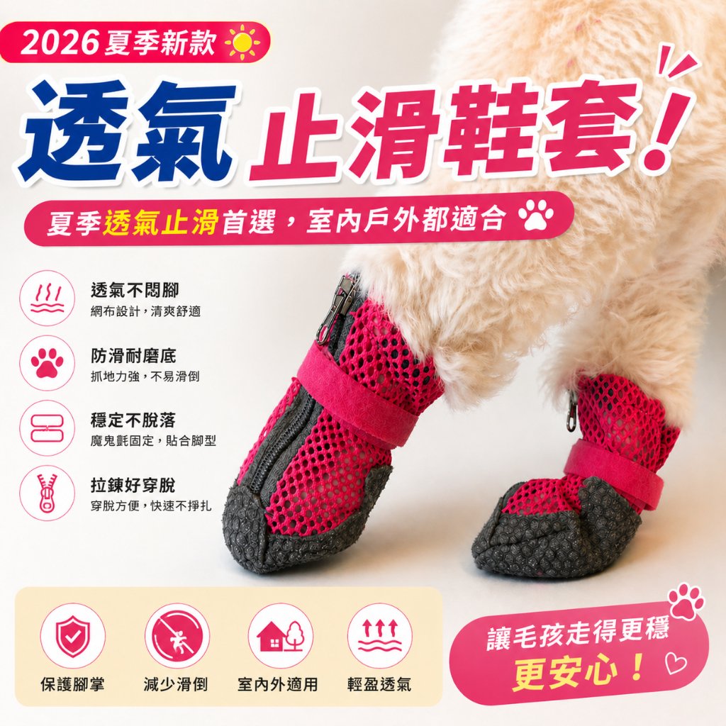 拉鍊透氣止滑鞋